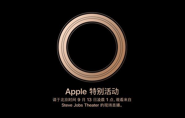iPhone XS新色上線! 9月13日蘋果發(fā)布會(huì)新品大曝光
