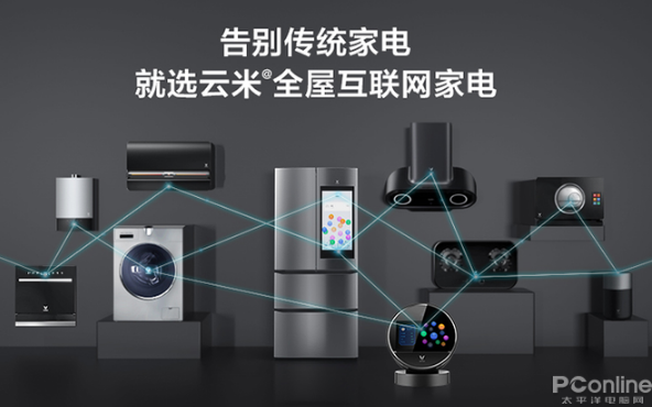 智能冰箱進(jìn)入千元時(shí)代，蘇寧首發(fā)云米爆款互聯(lián)網(wǎng)冰箱