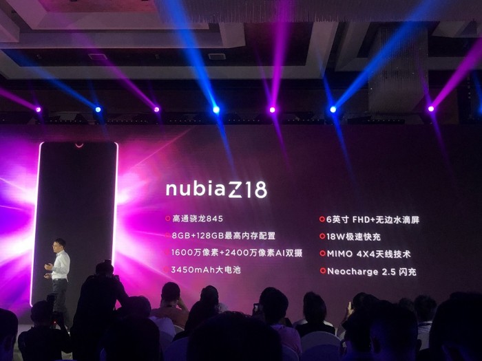 努比亞 Z18正式發(fā)布：91.8%屏占比 驍龍845+8G內(nèi)存