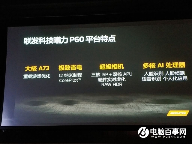 驍龍710、麒麟710和聯(lián)發(fā)科P60哪個好 性能對比測試