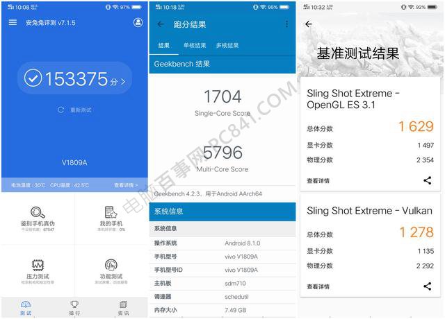 驍龍670跑分多少？vivo X23跑分性能測試