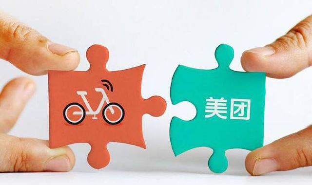 美團(tuán)155億收購(gòu)摩拜到底值不值？ 美團(tuán)收購(gòu)摩拜是在玩“雙刃劍”！