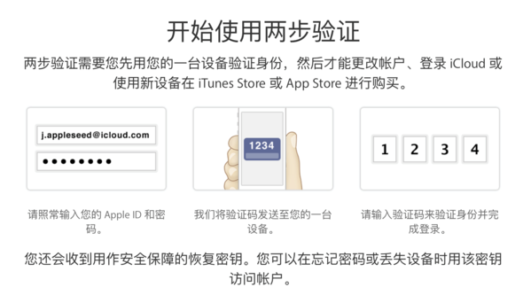 教你如何開啟iPhone雙重認(rèn)證 iPhone如何開啟雙重認(rèn)證