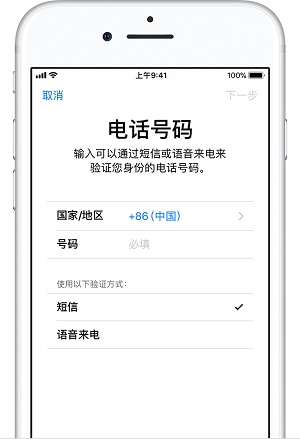 iPhone如何開(kāi)啟雙重認(rèn)證 教你如何開(kāi)啟iPhone雙重認(rèn)證