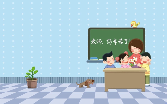 2018教師節(jié)送給的老師的祝福語(yǔ) 教師節(jié)祝福語(yǔ)大全
