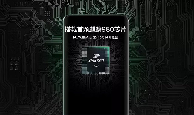 華為Mate20八大亮點(diǎn)：首發(fā)麒麟980 iPhone還沒發(fā)布就輸了？
