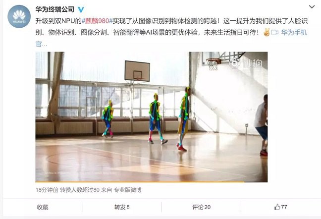 華為Mate20八大亮點(diǎn)：首發(fā)麒麟980 iPhone還沒發(fā)布就輸了？
