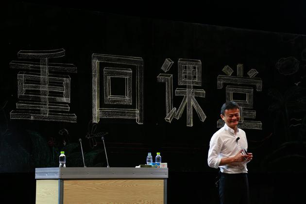 馬云宣布接班人計(jì)劃：一年后交棒張勇 將回歸教育