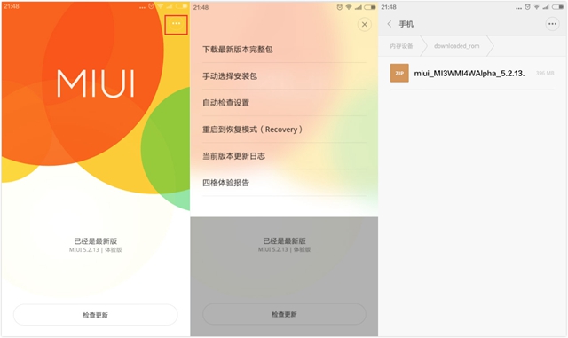 MIUI10穩(wěn)定版更新內(nèi)容大全 小米MIUI10穩(wěn)定版升級(jí)方法