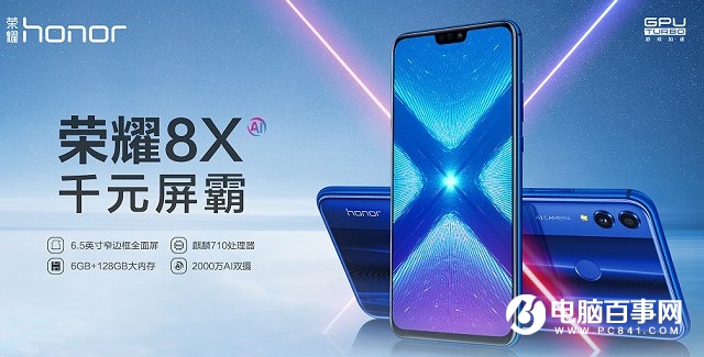 荣耀8X和小米6X哪个好？小米6X对比荣耀8X秒懂区别