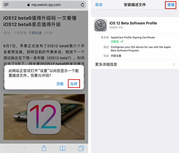 關(guān)鍵性問題搶先看：iOS12 GM版更新升級(jí)使用全攻略