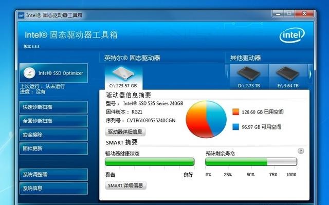 怎么看SSD還能用多久？固態(tài)硬盤壽命檢測(cè)方法