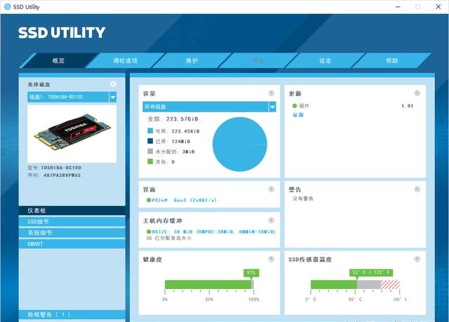 怎么看SSD還能用多久？固態(tài)硬盤壽命檢測(cè)方法