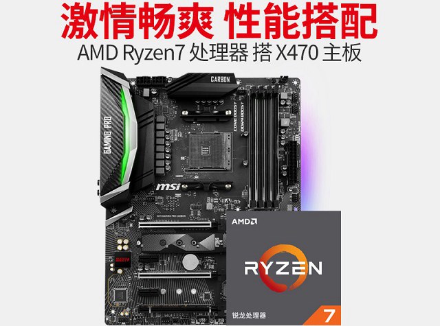 R7-2700X萬元游戲和圖形設(shè)計(jì)配置推薦 八核獨(dú)顯高性能