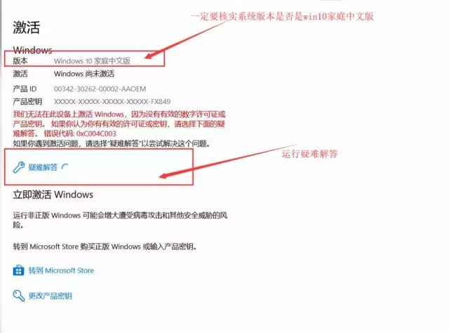 Win10升級之后提示系統(tǒng)無法激活的解決辦法