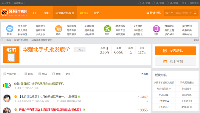 新iPhone購(gòu)機(jī)寶典：一篇文章教你選購(gòu)iPhone