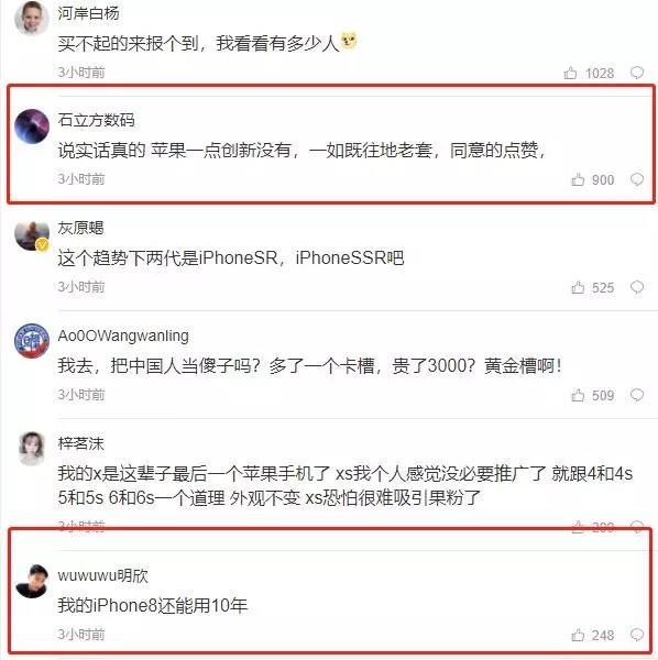iPhone XS已經(jīng)拋棄了漸漸沒(méi)錢的你 網(wǎng)友：我就看看，不買！