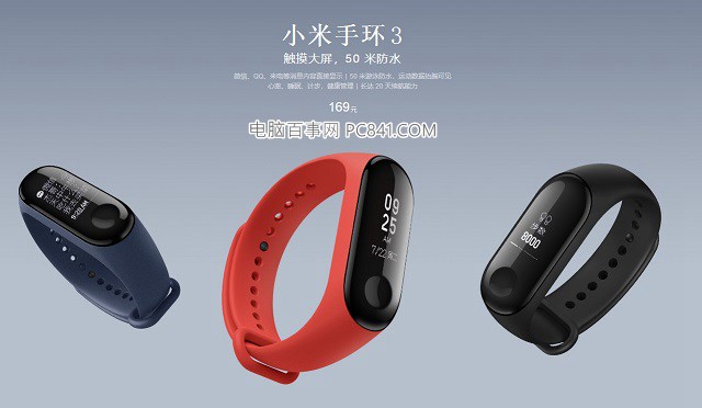 榮耀手環(huán)4和小米手環(huán)3哪個好？小米手環(huán)3和榮耀手環(huán)4對比