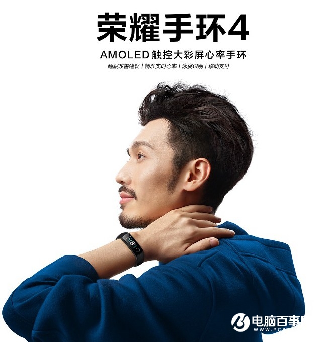 榮耀手環(huán)4和小米手環(huán)3哪個好？小米手環(huán)3和榮耀手環(huán)4對比