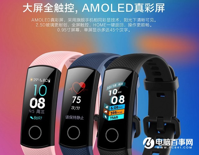 榮耀手環(huán)4和小米手環(huán)3哪個(gè)好？小米手環(huán)3和榮耀手環(huán)4對比