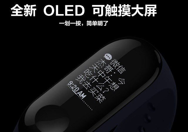 榮耀手環(huán)4和小米手環(huán)3哪個(gè)好？小米手環(huán)3和榮耀手環(huán)4對比