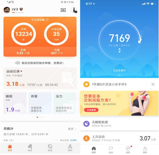 榮耀手環(huán)4和小米手環(huán)3哪個好？小米手環(huán)3和榮耀手環(huán)4對比