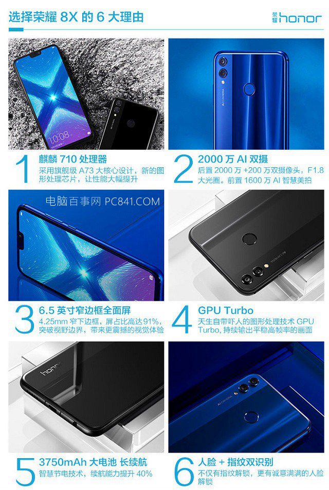 榮耀8X和華為nova3i哪個(gè)好 差價(jià)600榮耀8X對(duì)比nov3i區(qū)別