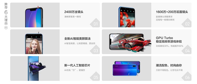榮耀8X和華為nova3i哪個(gè)好 差價(jià)600榮耀8X對(duì)比nov3i區(qū)別