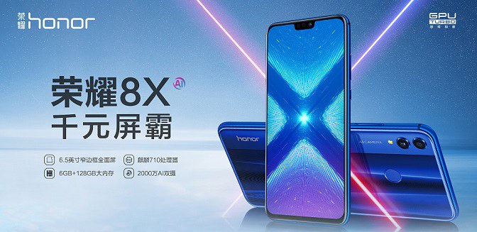 榮耀8X和華為nova3i哪個好 差價600榮耀8X對比nov3i區(qū)別
