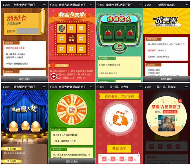 公眾號(hào)吸粉活動(dòng)怎么弄 微信吸粉活動(dòng)制作方法