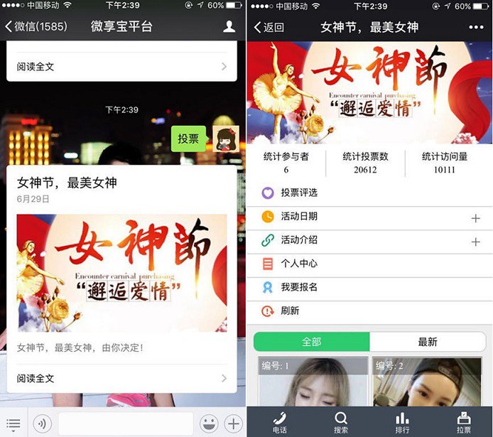 公眾號(hào)吸粉活動(dòng)怎么弄 微信吸粉活動(dòng)制作方法