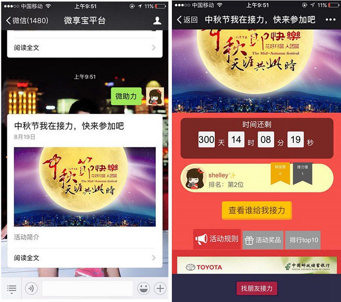 公眾號(hào)吸粉活動(dòng)怎么弄 微信吸粉活動(dòng)制作方法