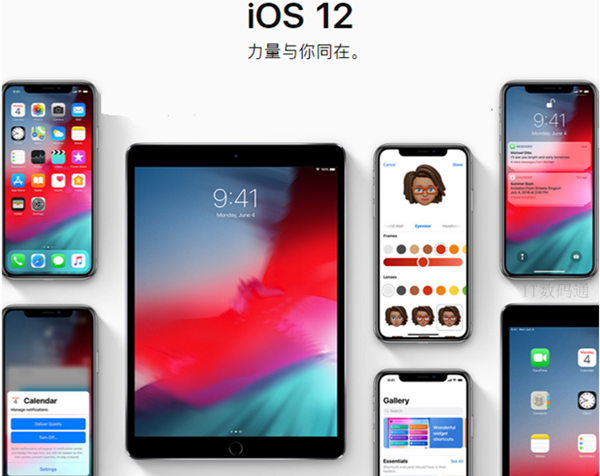iOS11.4.1升級iOS12正式版攻略 iOS11怎么升級至iOS12正式版?
