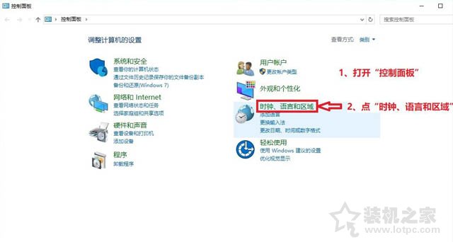 Win10系統(tǒng)時間不準怎么辦？Win10系統(tǒng)時間不準確的解決方法