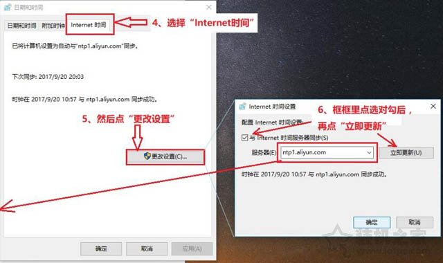 Win10系統(tǒng)時間不準怎么辦？Win10系統(tǒng)時間不準確的解決方法