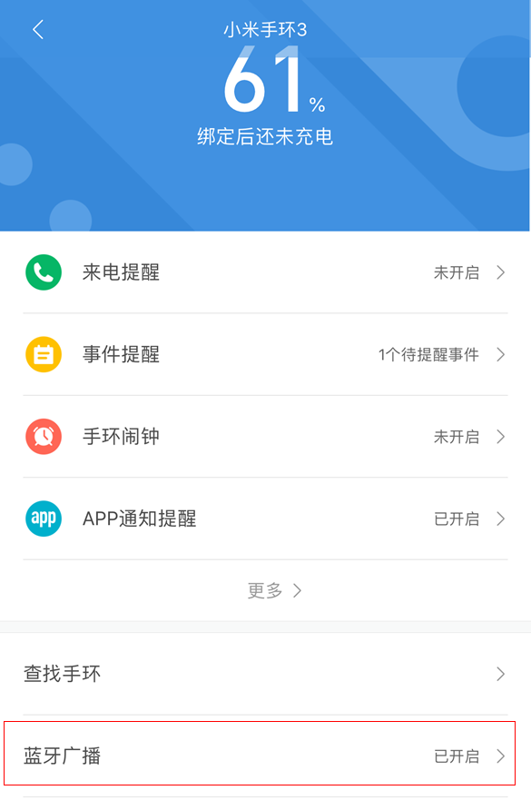 小米手環(huán)3怎么綁定支付寶免密支付 附詳細(xì)教程