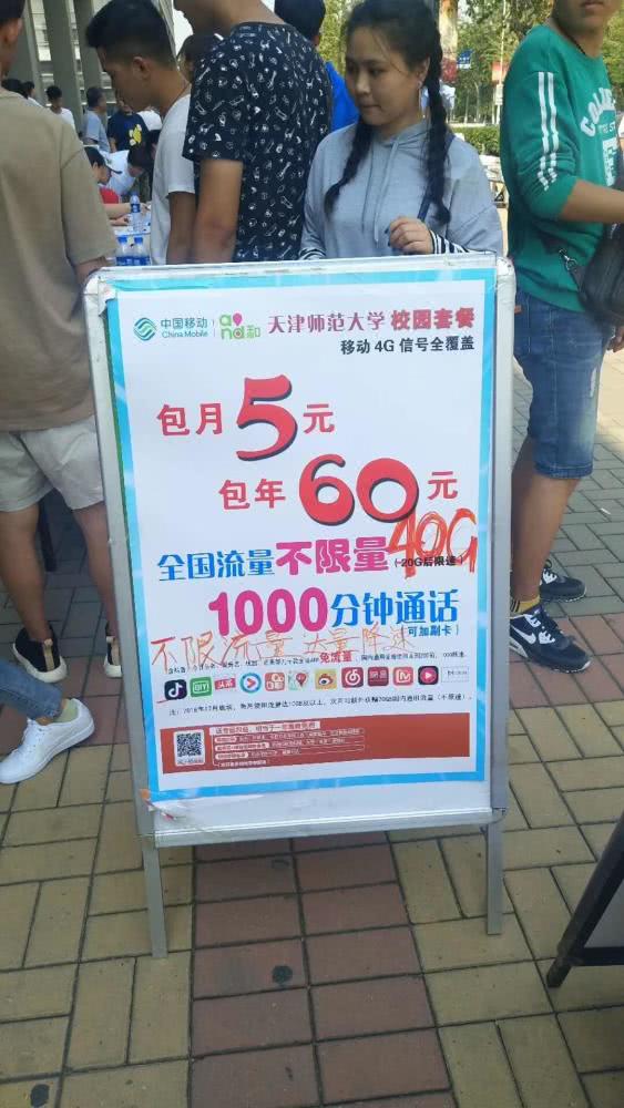 中國移動悄然推出老用戶套餐 白送流量對抗聯(lián)通電信