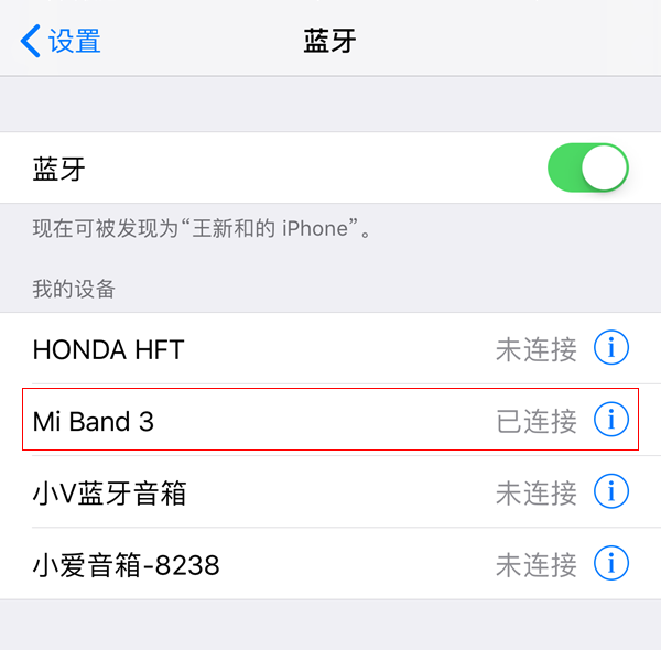 小米手環(huán)3怎么開(kāi)啟開(kāi)電提醒 小米手環(huán)3來(lái)電提醒開(kāi)啟方法