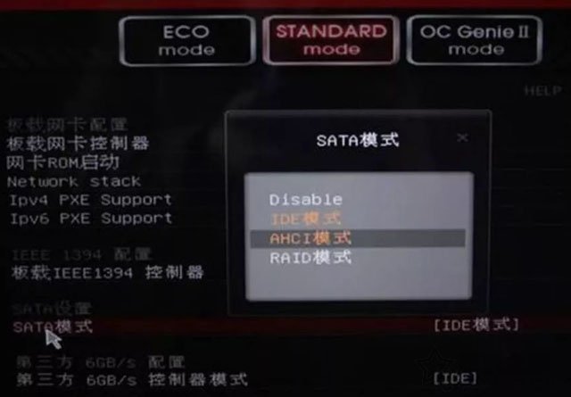 電腦不重裝系統(tǒng)將硬盤的SATA模式由IDE更改AHCI的方法