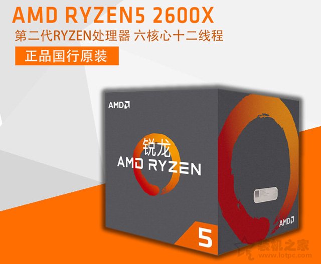 5000元AMD銳龍Ryzen5 2600X搭配GTX1063主流臺(tái)式機(jī)的配置清單