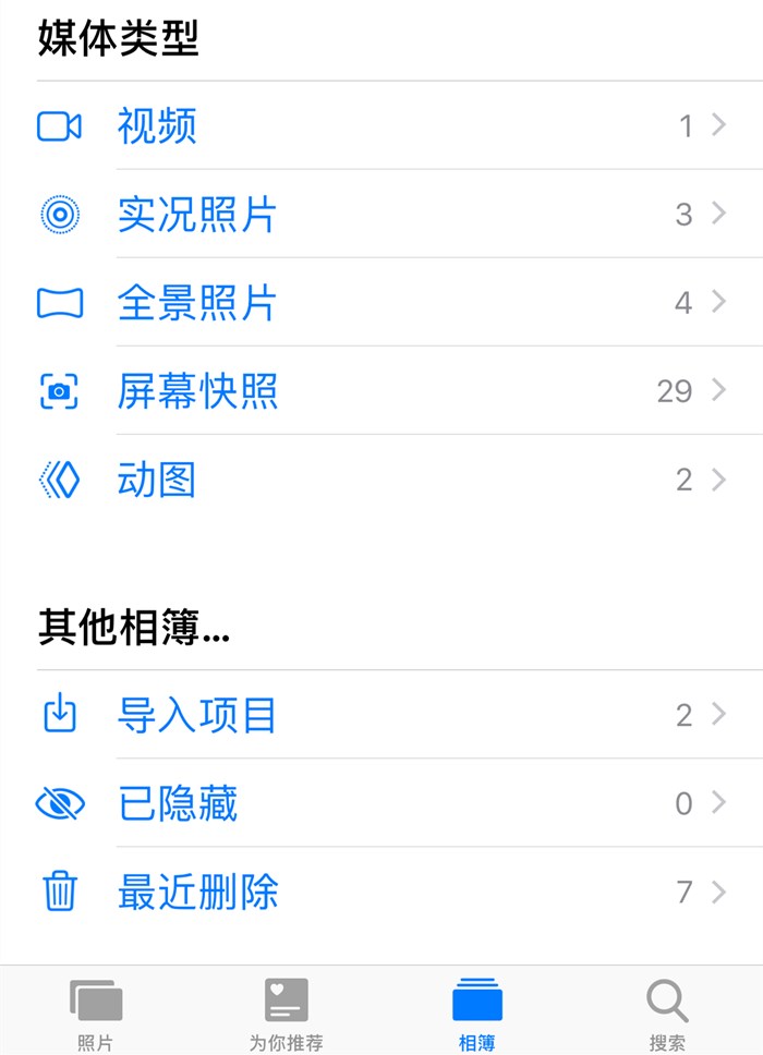 2深入了解蘋果iOS12新功能：原生相冊的新奇玩意