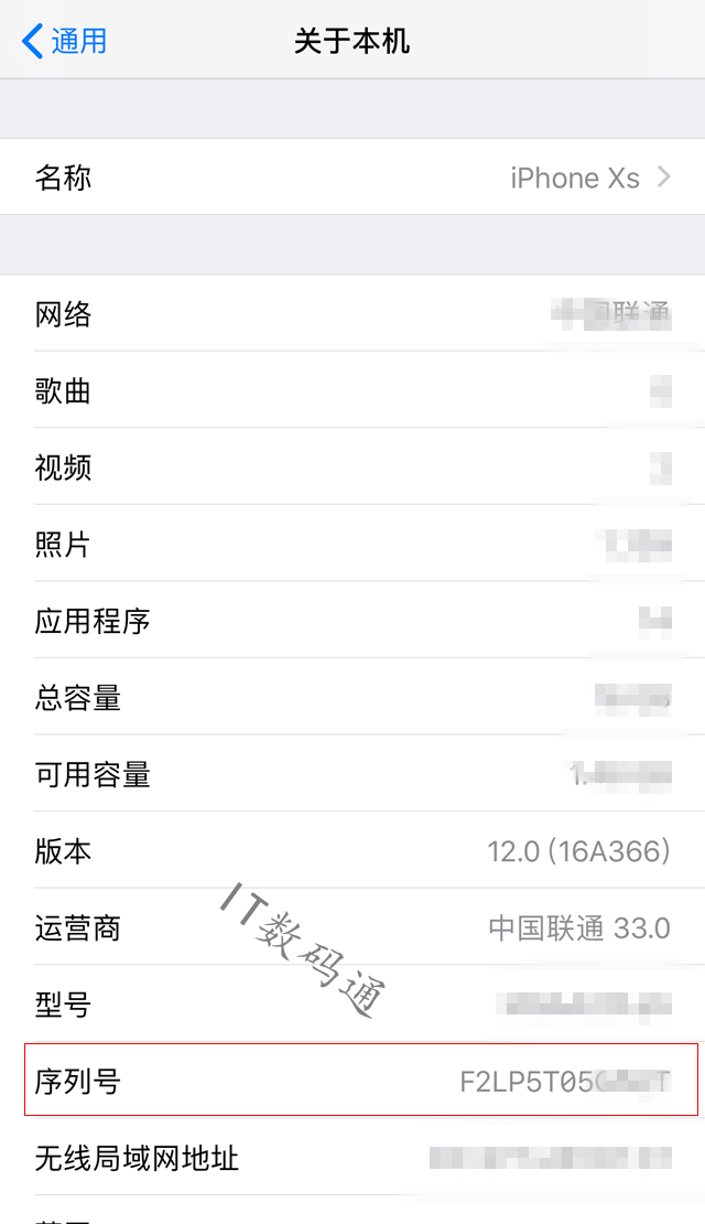 iPhone Xs序列號在哪 4種iPhone Xs/Xs Max序列號查看方法