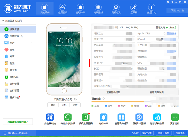 iPhone Xs序列號在哪 4種iPhone Xs/Xs Max序列號查看方法