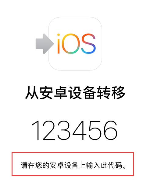 安卓手機(jī)上的數(shù)據(jù)資料如何轉(zhuǎn)移到iPhone XS/XS Max？附教程