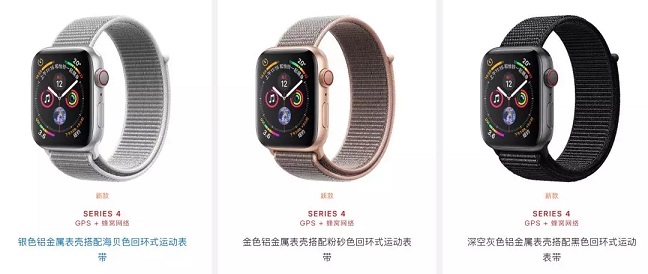 Apple Watch 4哪款好？Apple Watch S4各版本區(qū)別對比