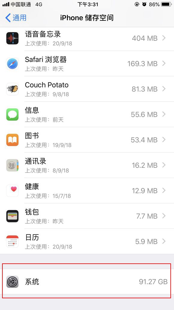 iOS12系統(tǒng)內(nèi)存占用高怎么辦 iOS12系統(tǒng)內(nèi)存占用高解決辦法