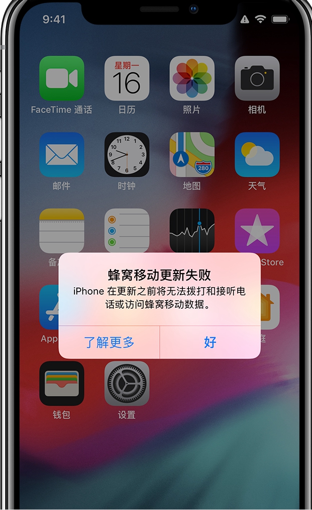 iOS12蜂窩移動網(wǎng)絡更新失敗怎么辦 iPhone7無服務怎么回事？