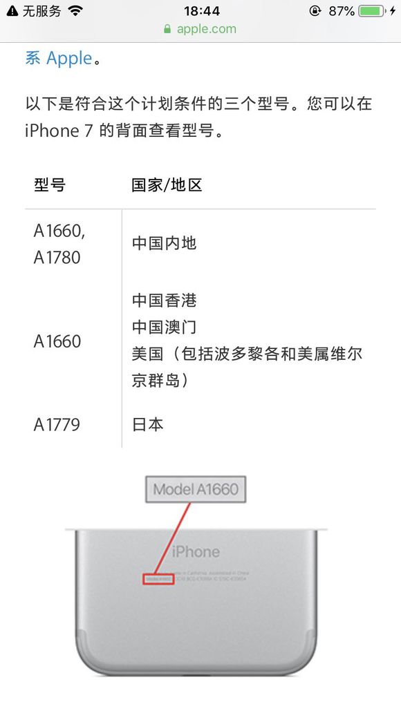iOS12蜂窩移動網(wǎng)絡更新失敗怎么辦 iPhone7無服務怎么回事？