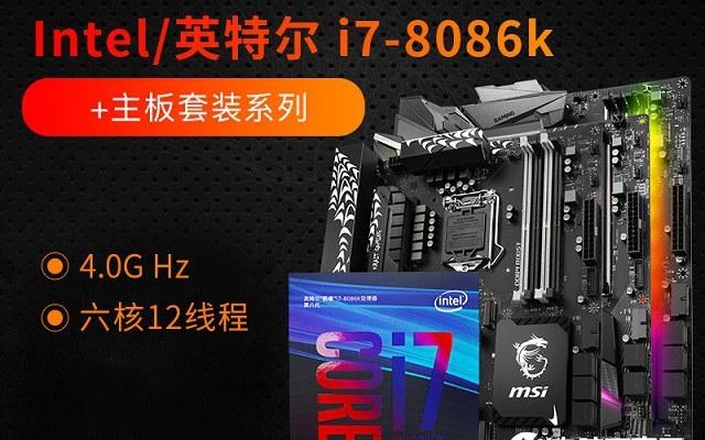 RGB信仰情懷加持 1.5萬元i7-8086K搭RTX2080發(fā)燒主機(jī)配置推薦