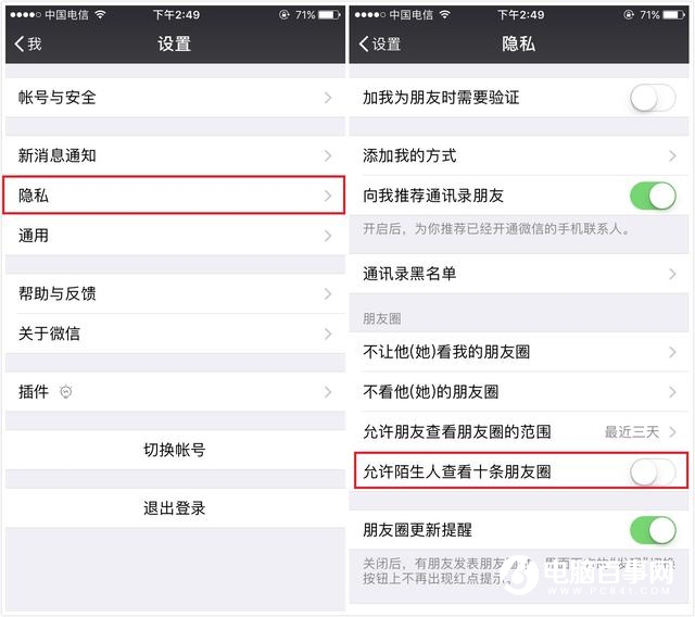 微信隱私設(shè)置在哪？3招教你如何設(shè)置微信隱私安全
